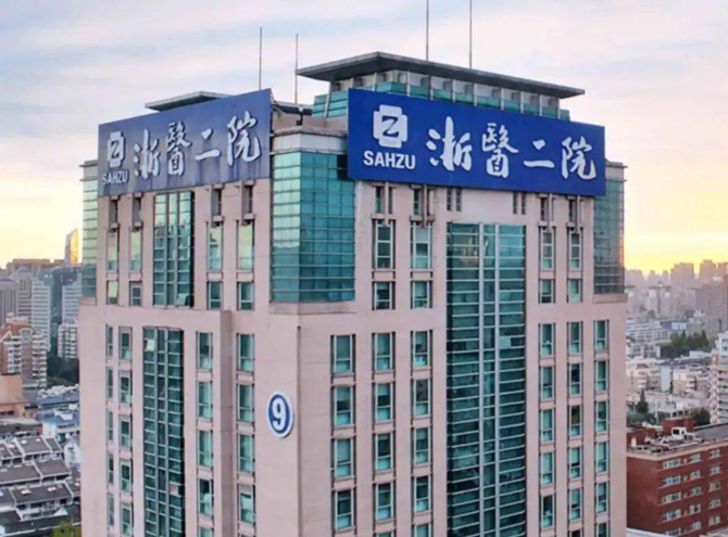 浙江哪家做鼻部整形好？浙江大学医学院附属第二医院整形外科整形价格
